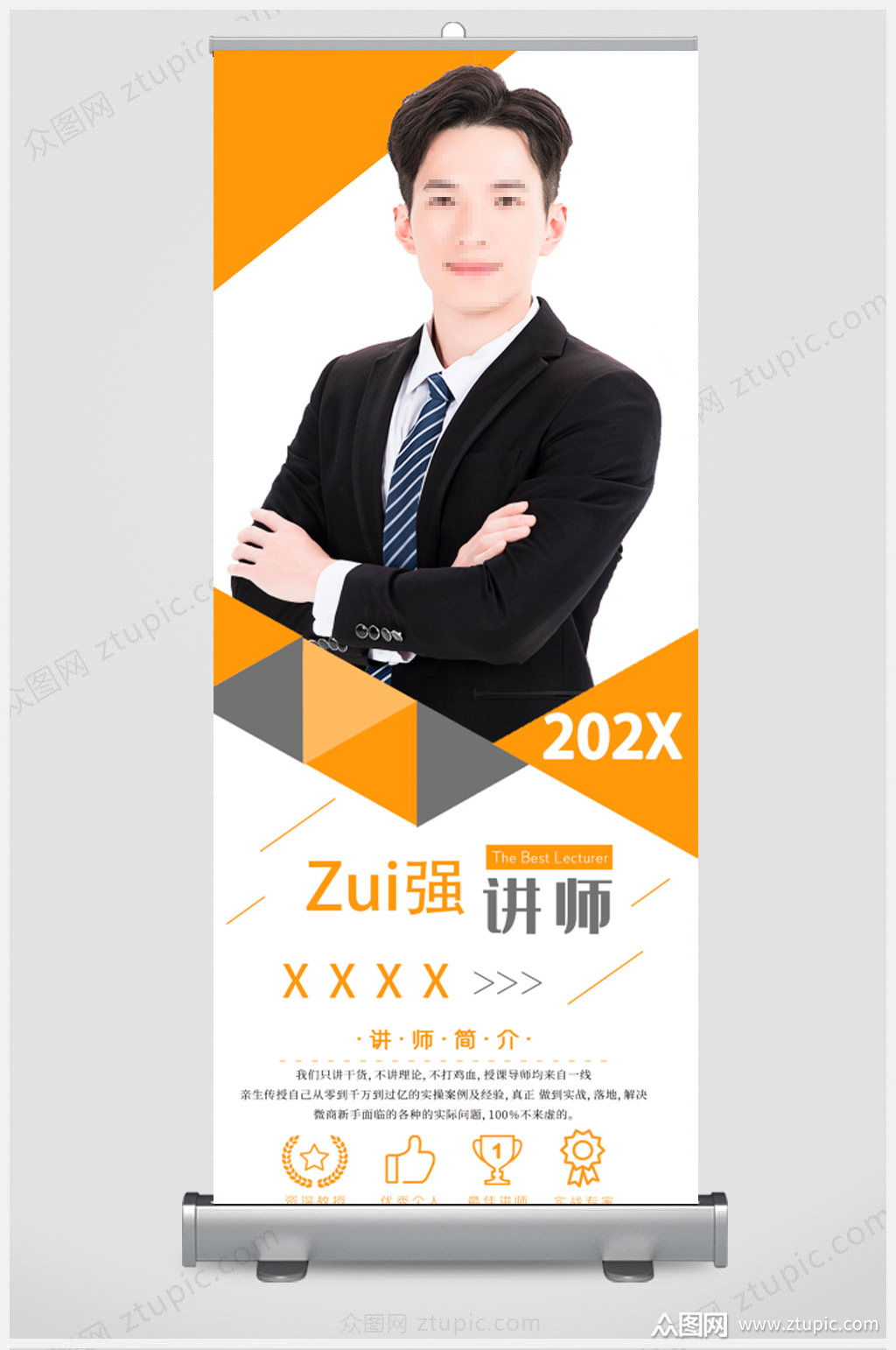 黄色商务金牌导师教师人物简介展板海报讲师素材
