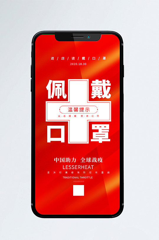 戴口罩创意海报图片-戴口罩创意海报设计素材-戴口罩创意海报模板下载