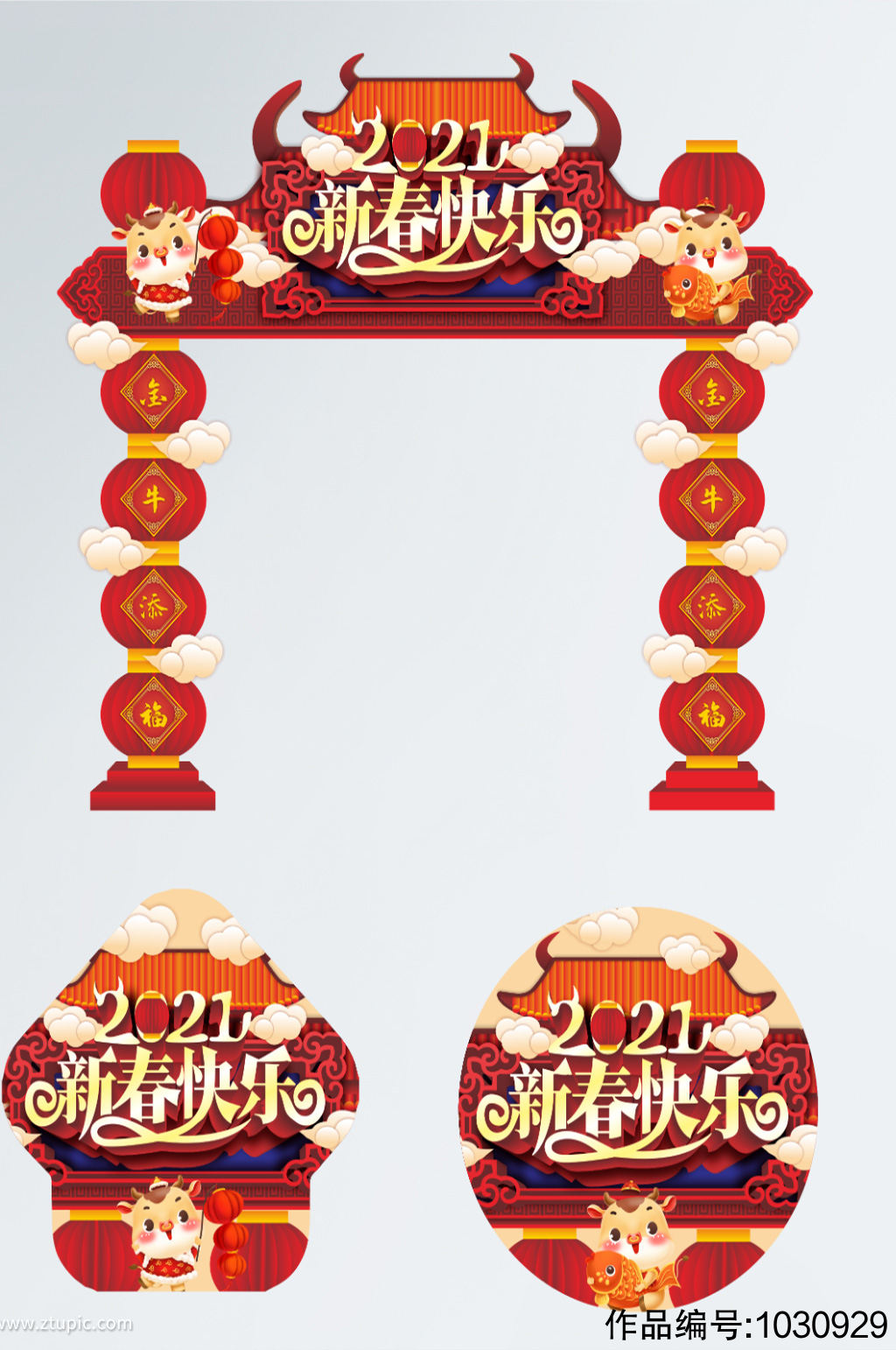 大型商超牛年春节庆祝拱门地贴 新年装饰春节包柱