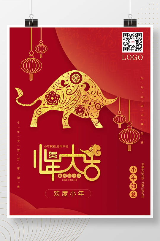 红色喜庆剪纸风小年大吉金牛海报