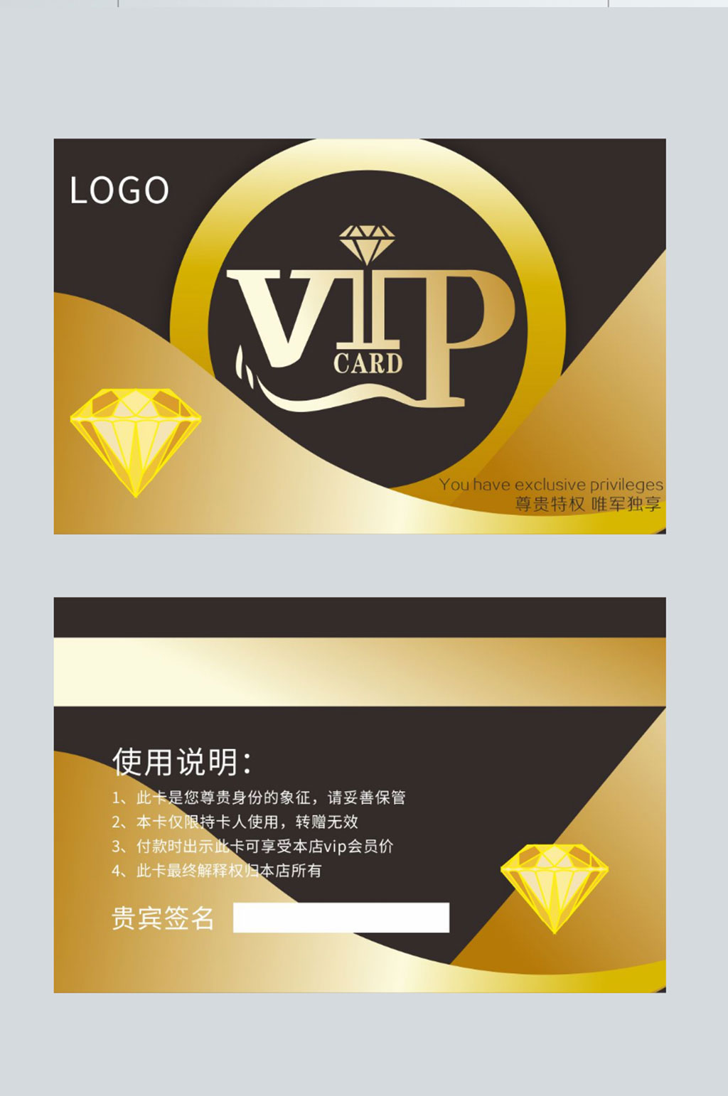 金色会员卡贵宾卡vip卡素材