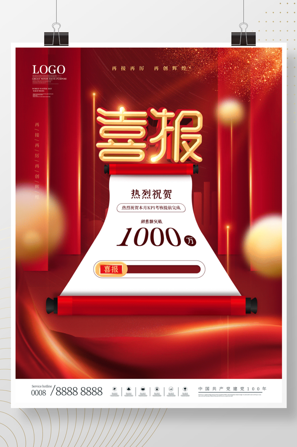红色保险签单喜报动态海报模板下载-编号1517197