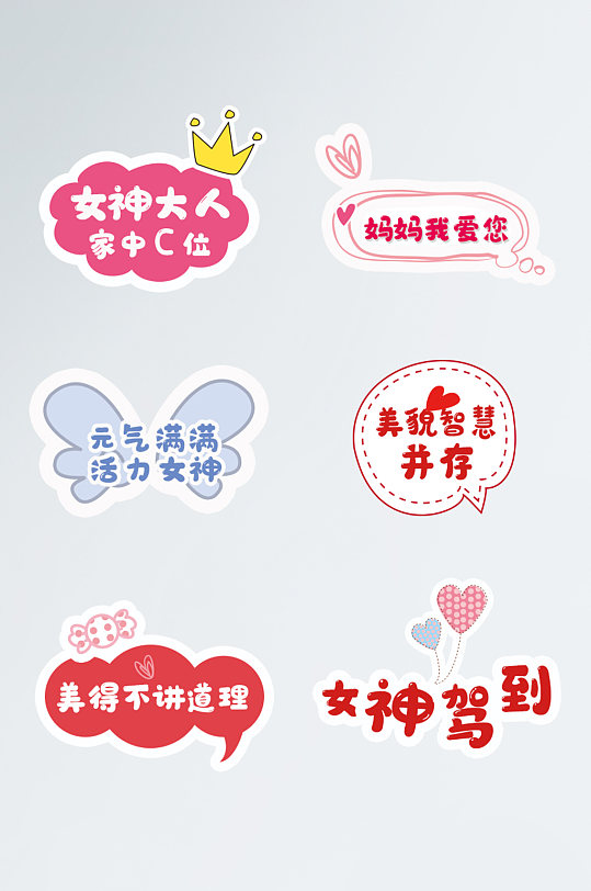 母亲节可爱表白手举牌