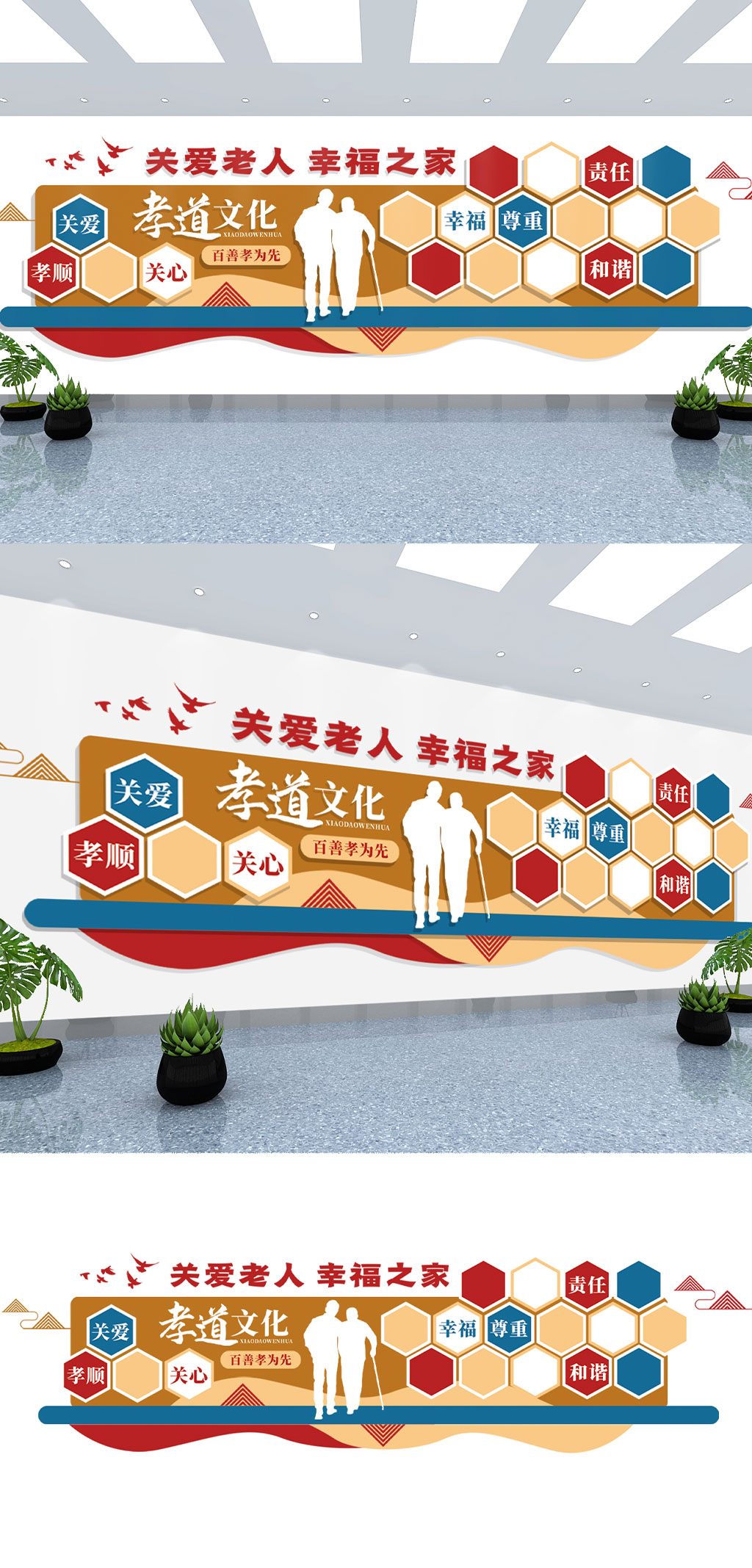 养老院敬老院老年人活动室照片墙文化墙