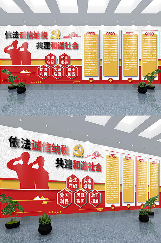 全国税收宣传月税务局党建文化墙红蓝简洁风全国税收宣传月 税务局