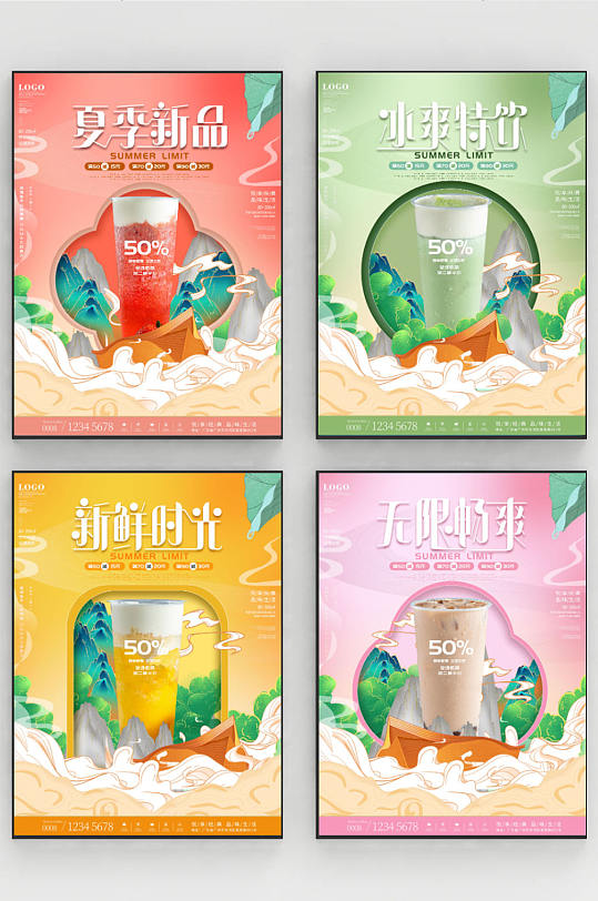 国潮中国风夏日奶茶饮品系列海报