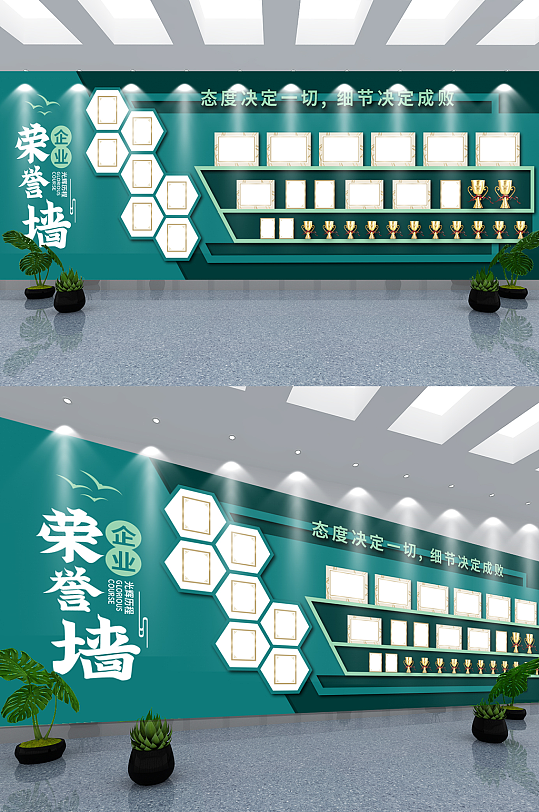 绿色创意企业荣誉墙荣誉榜企业文化墙
