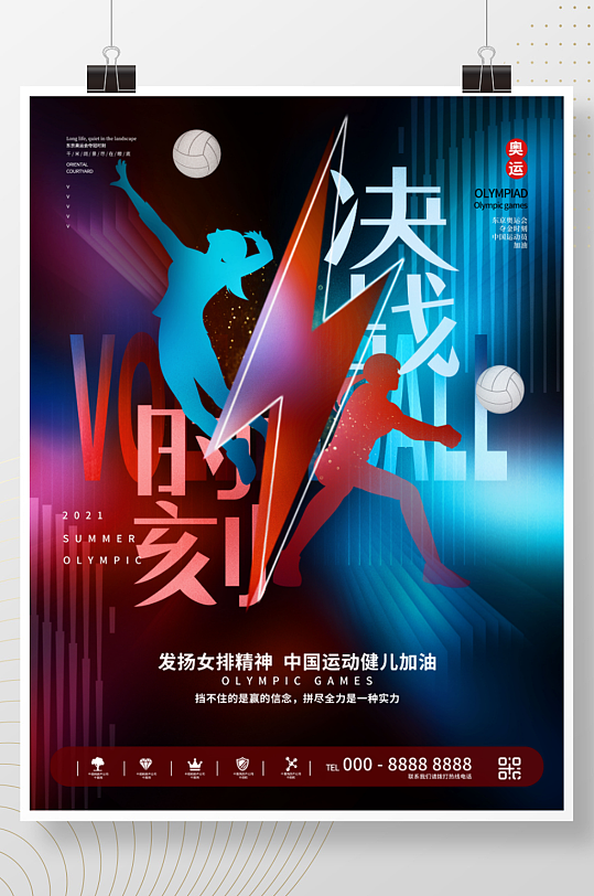 奥运会宣传图片-奥运会宣传素材下载-众图网