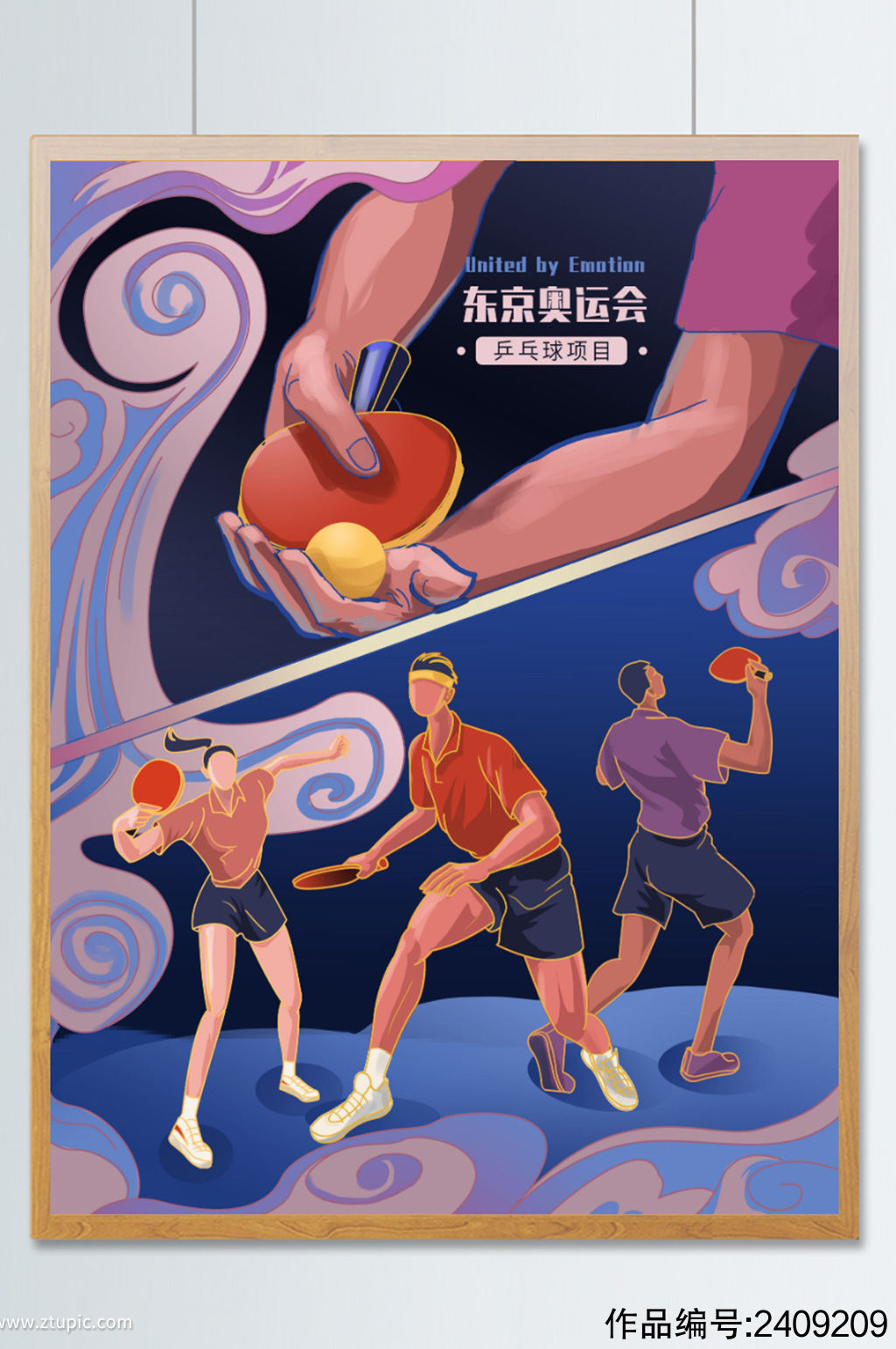 东京奥运会插画乒乓球项目海报
