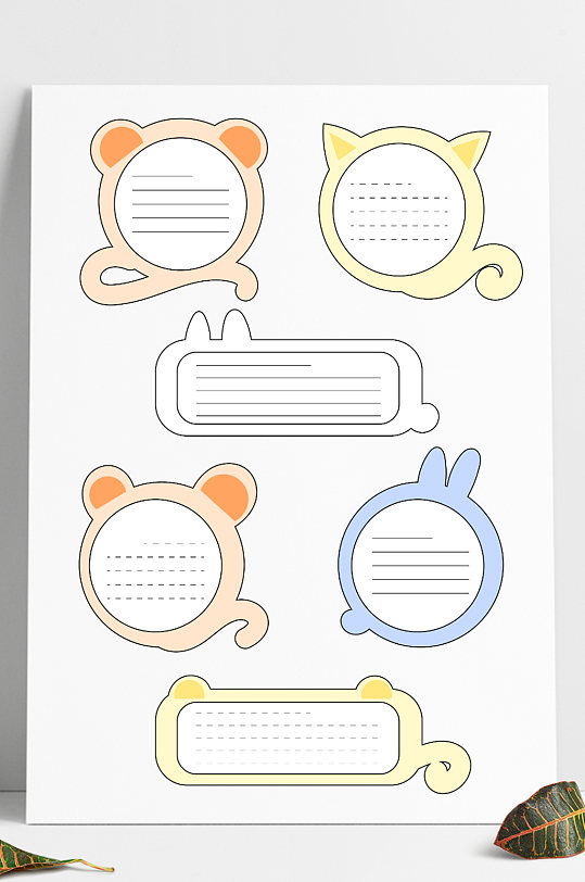 可爱萌趣动物卡通便签纸简约矢量边框文本框