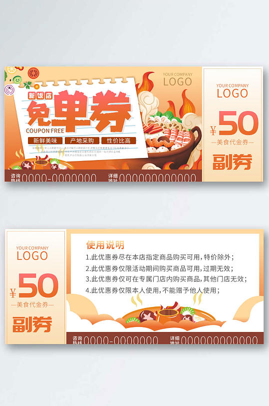 促销券折扣券抵用券图片-促销券折扣券抵用券素材下载-众图网