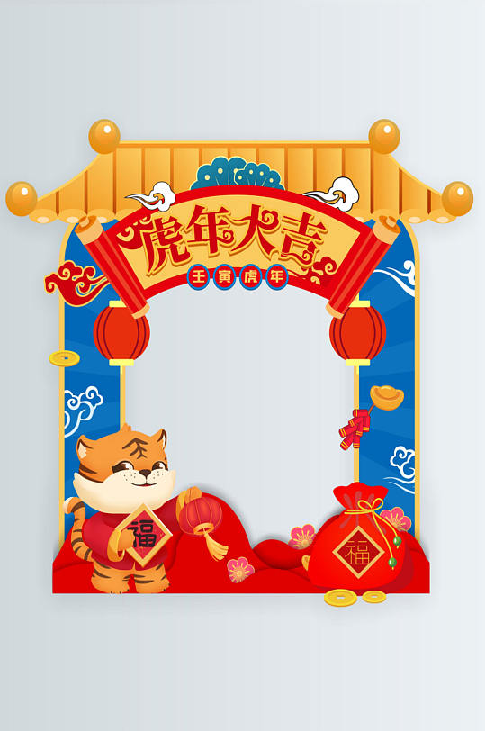 2022年虎年新年拍照框拍照道具