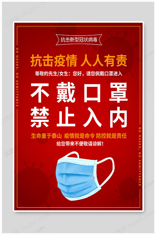 戴口罩温馨提示海报立即下载蓝色小清新新冠防疫措施戴口罩温馨提示