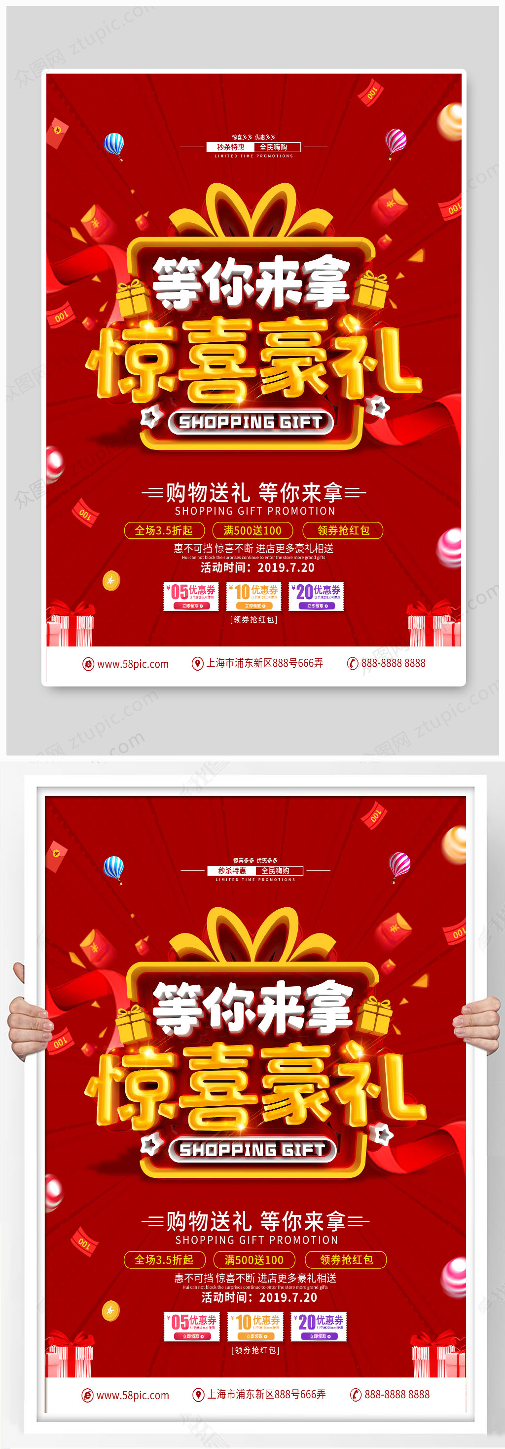 惊喜豪礼等你来拿