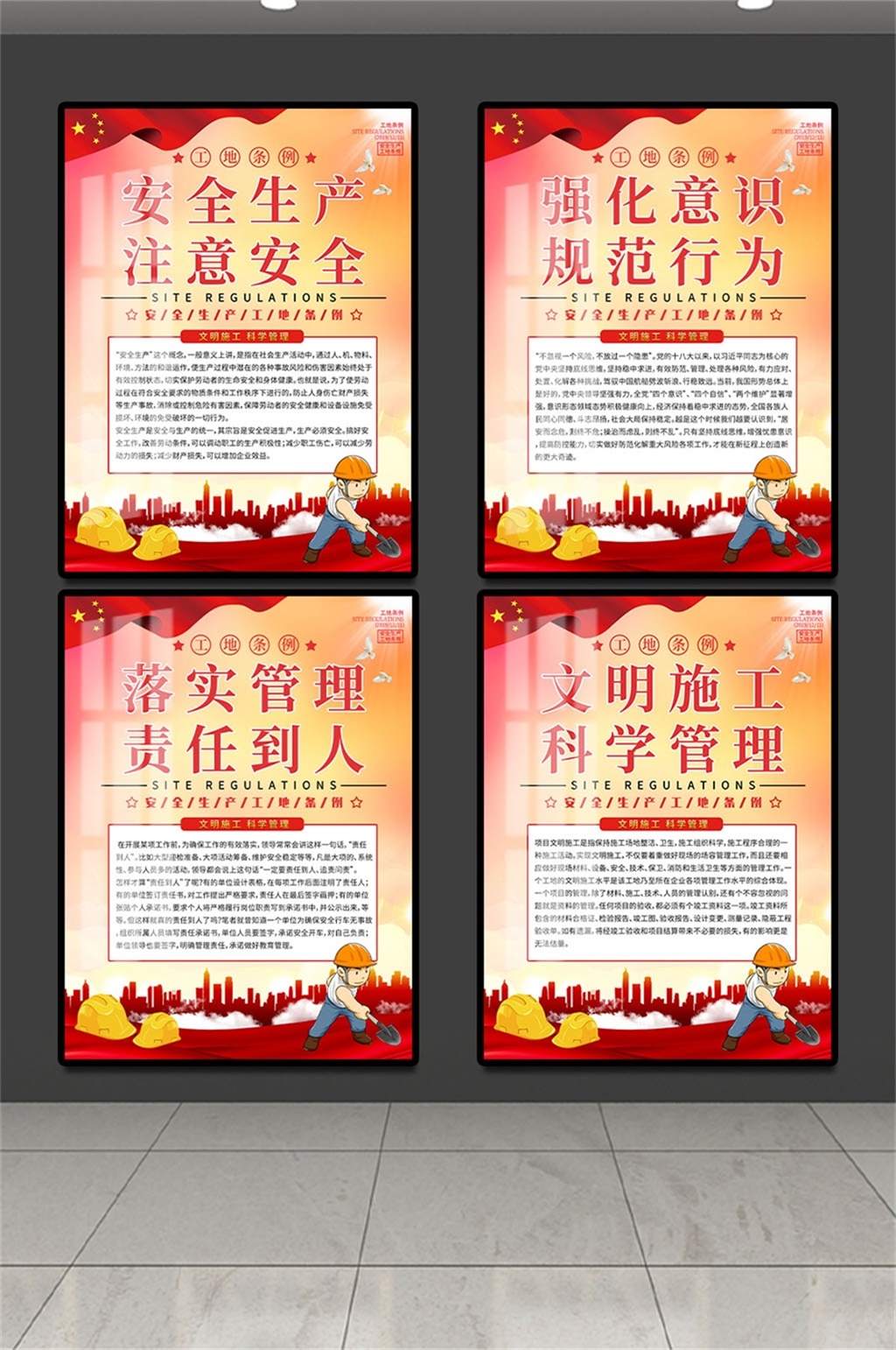 注意安全生产挂画挂图 安全生产标语牌