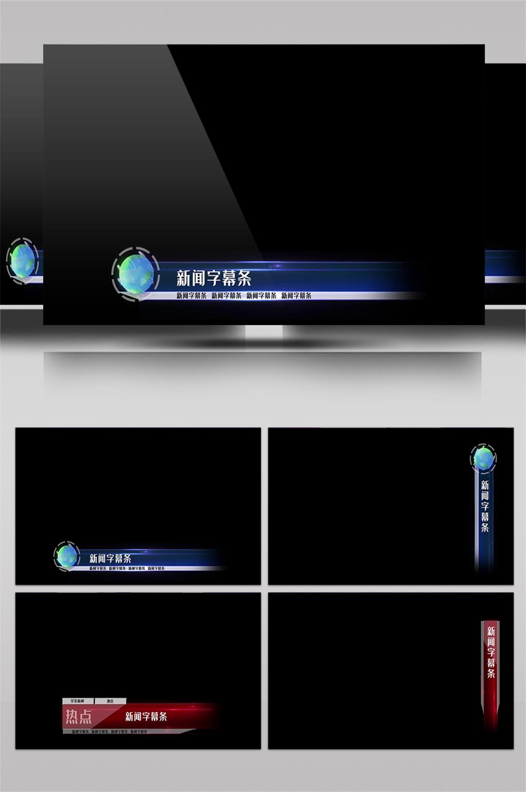 新闻标题视频素材模板下载-编号292368-众图网