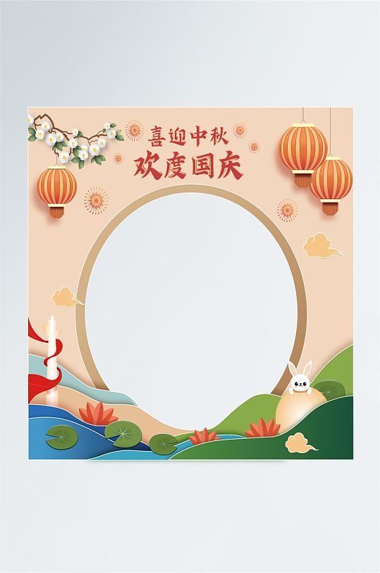 粉色清新喜迎国庆照相框