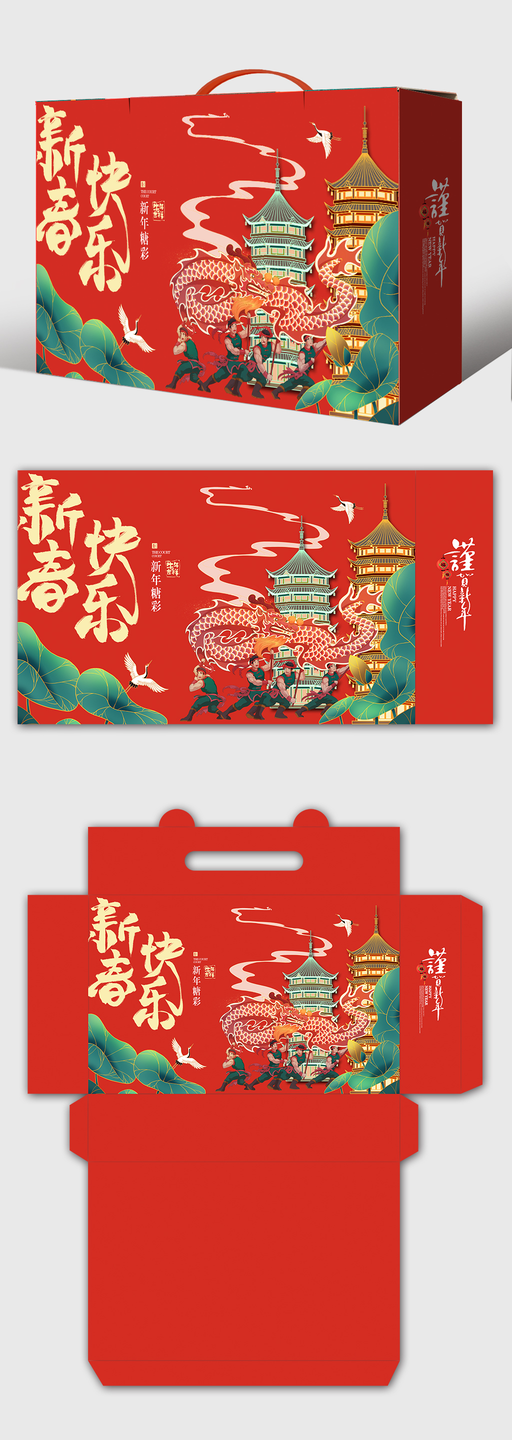 红色国潮风中国大礼包舞龙2021新春包装盒