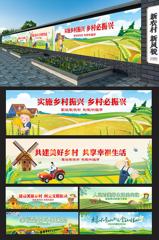 振兴战略文化墙外墙中式中国风木纹乡村振兴党建文化墙 组织振兴文化