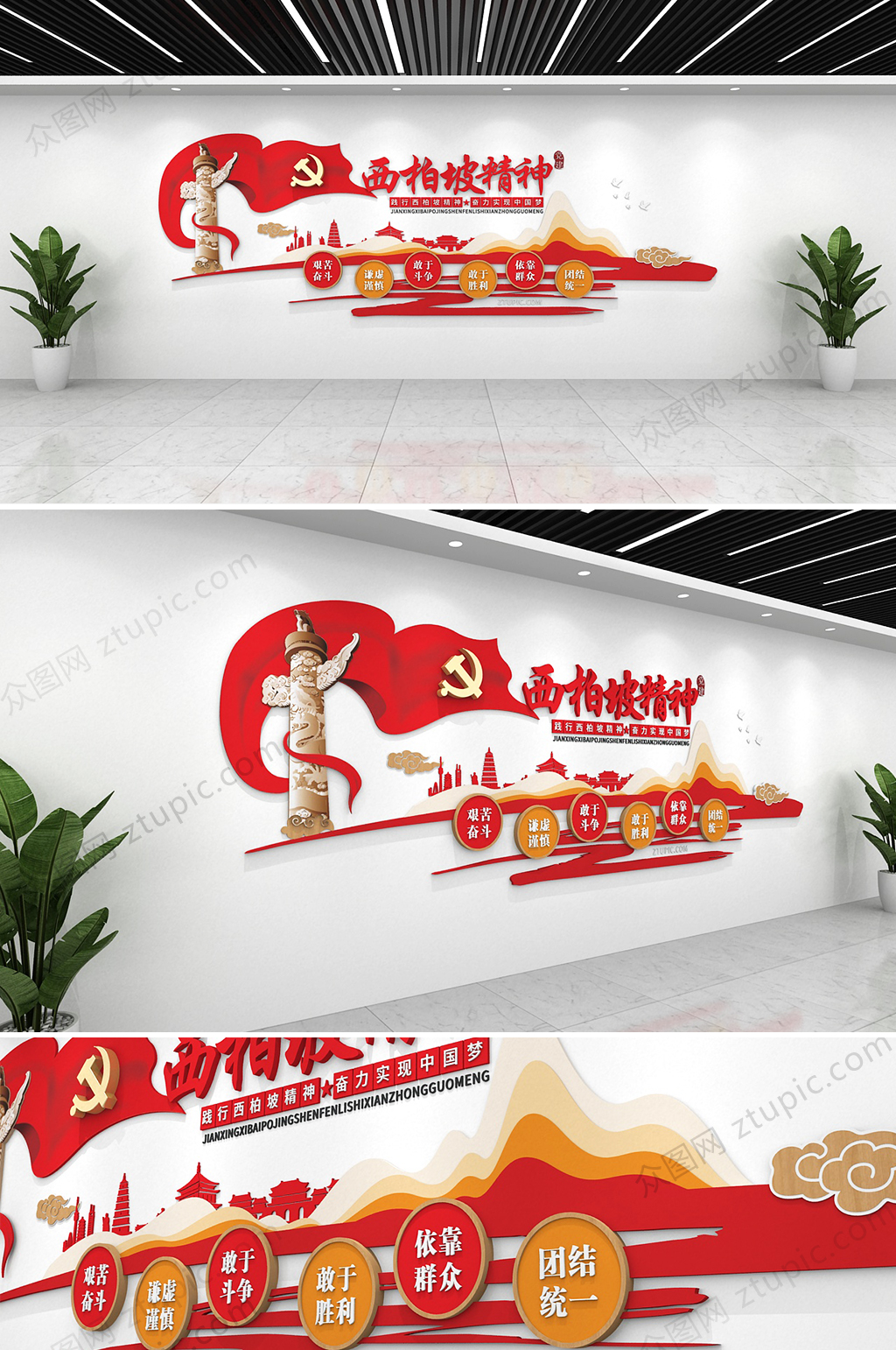 红船西柏坡精神红色革命中国精神党建文化墙