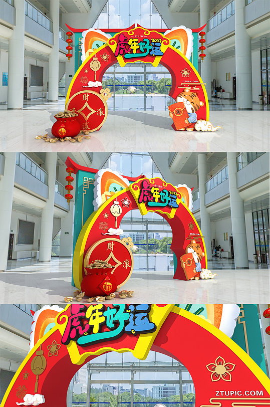 2022年春节新年美陈虎年美陈商场门头 拱门设计
