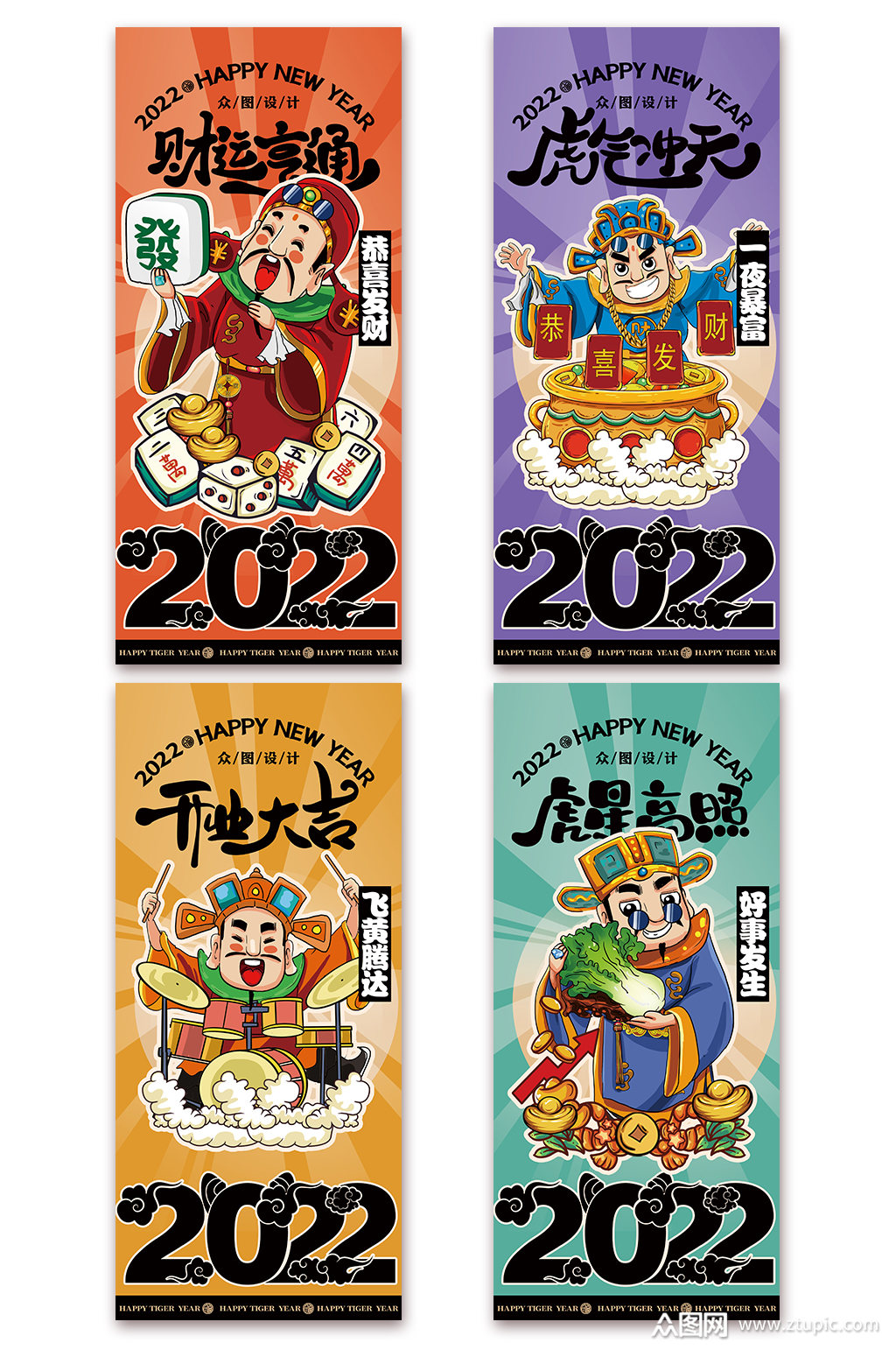 2022国潮虎年财神爷发财系列新年海报