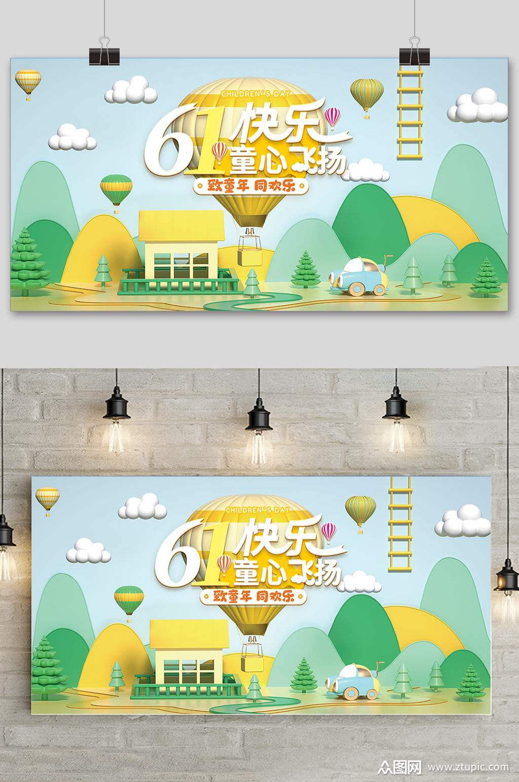 清爽梦幻卡通六一儿童节海报素材