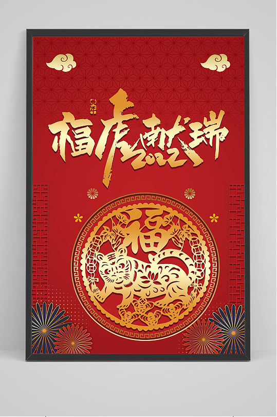 红色简洁剪纸大气虎年大吉新年海报