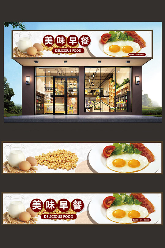 早餐店门头招牌图片-早餐店门头招牌效果图-早餐店门头招牌素材下载