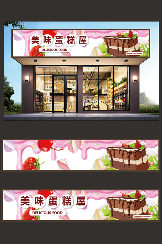 欧式面包店蛋糕店门头设计模板