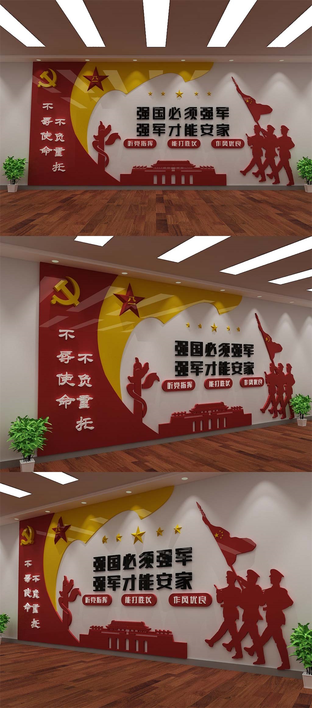 军队文化部队党建文化墙