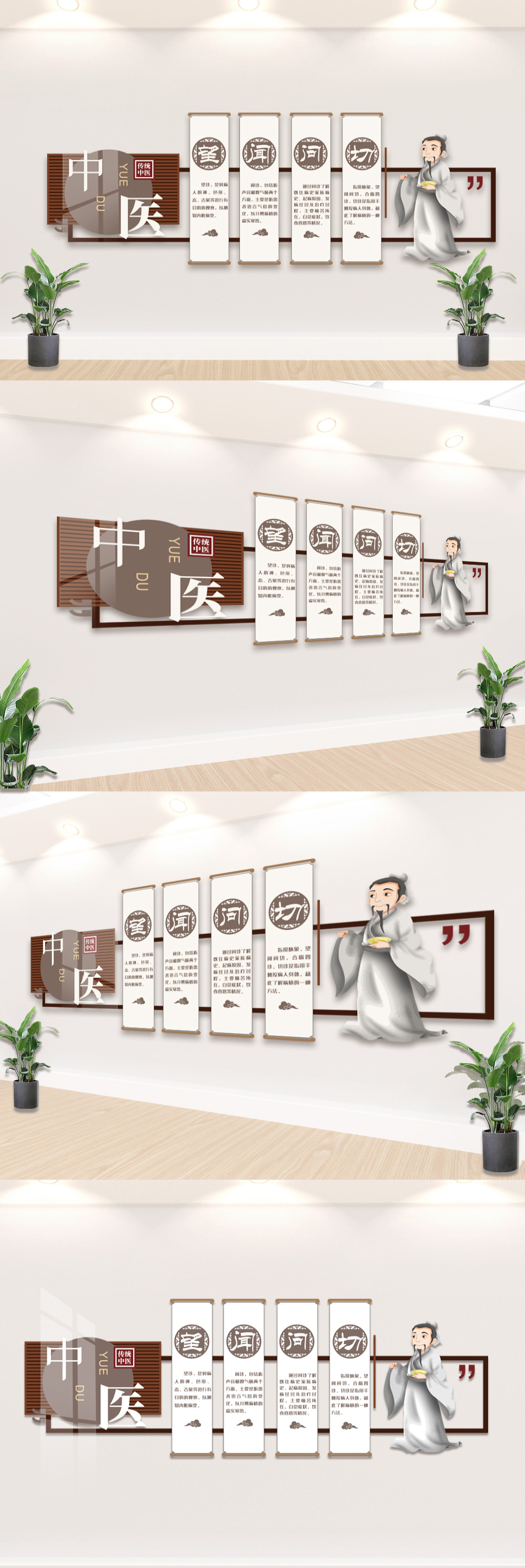 中医药医疗医院中医文化墙创意设计图片