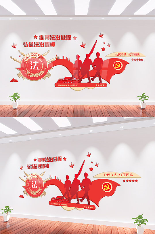 红色大气法院法治文化墙