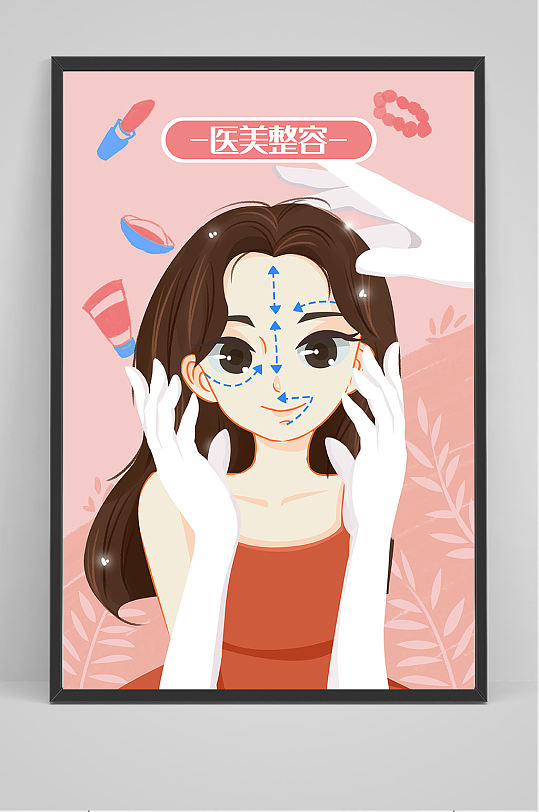 海报医美医疗整形美容代金券抵用券立即下载时尚韩式半永久美容微整形