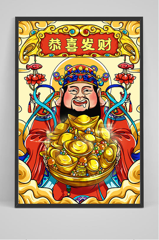 精品国潮恭喜发财插画设计-众图网