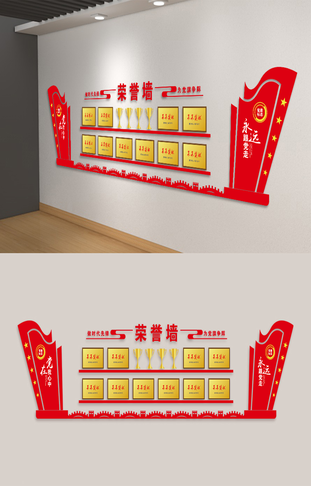 大型党建廉政荣誉墙文化墙素材