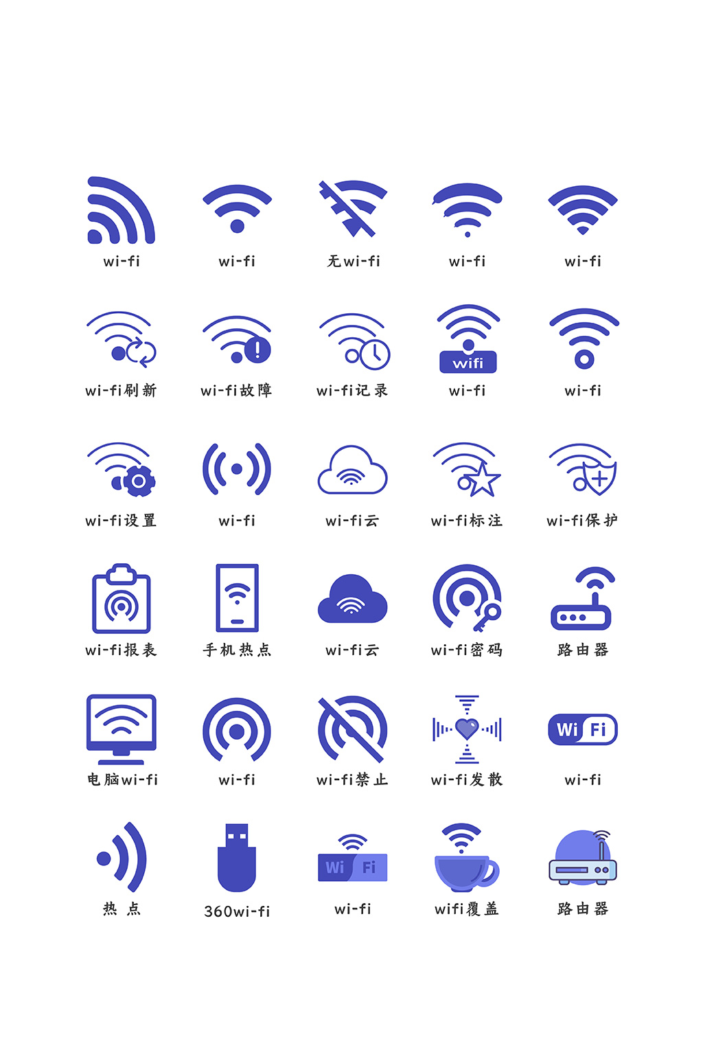 扁平化蓝色wifi图标素材