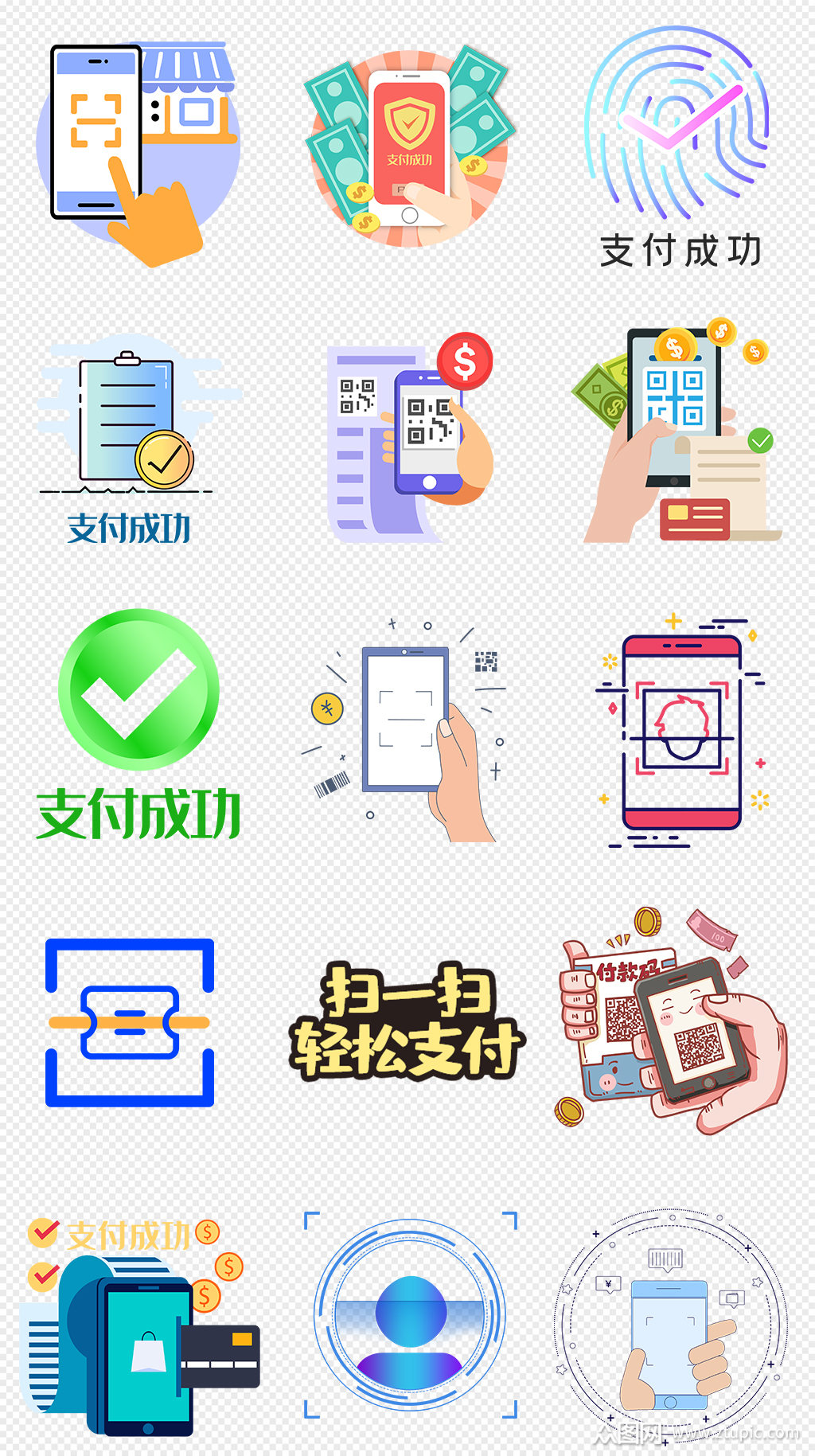 卡通扫码支付支付成功png免抠素材素材