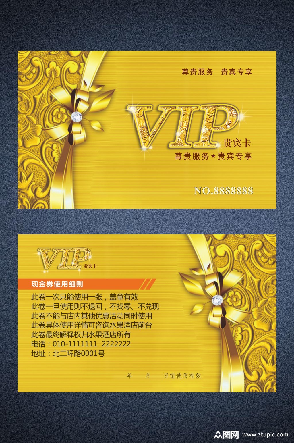 会员卡设计vip会员卡素材