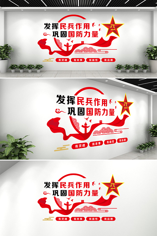 民兵之家展板图片-民兵之家展板设计素材-民兵之家展板模板下载