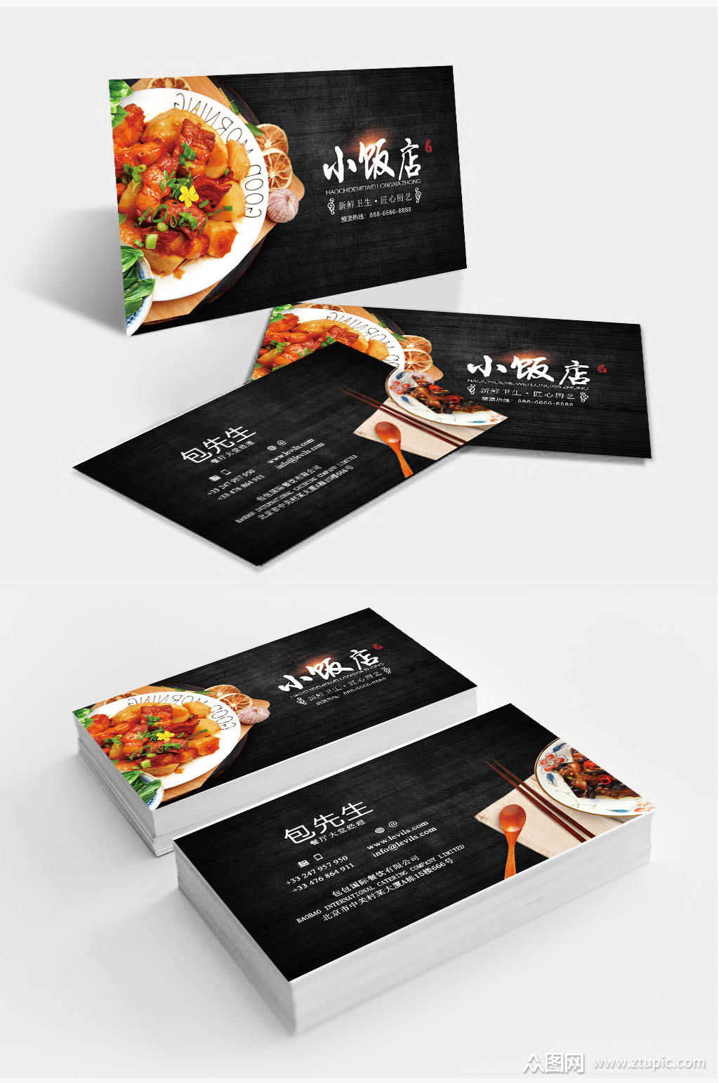 高档黑色饭店酒店厨师名片素材