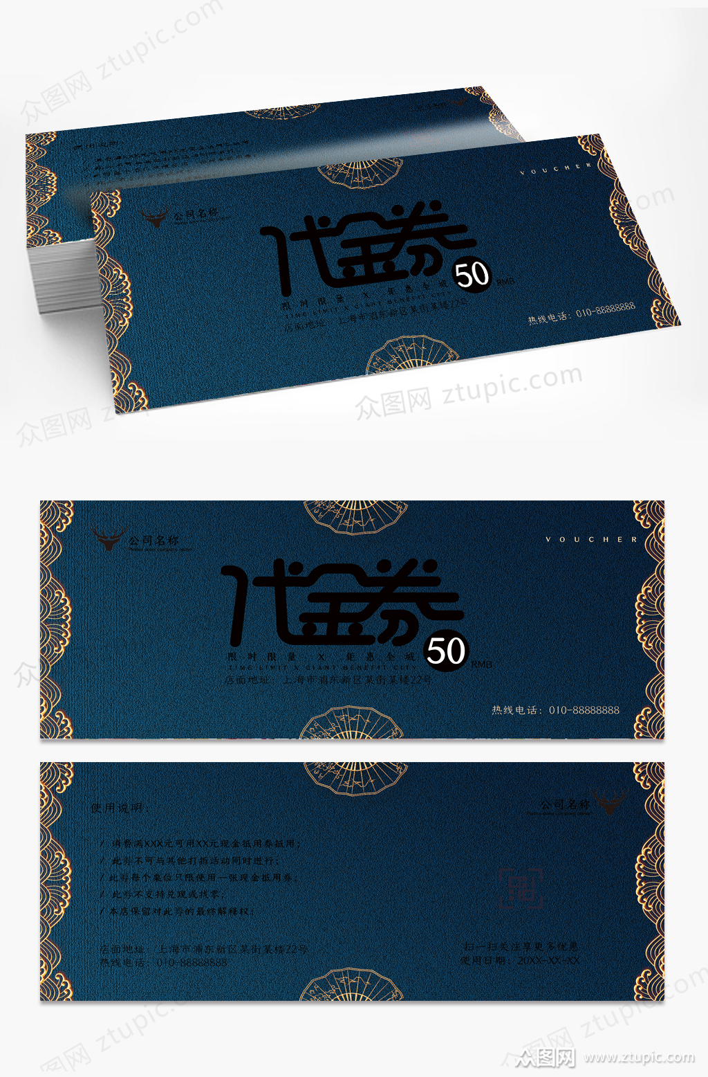 国风古风祥云中式装修代金券素材