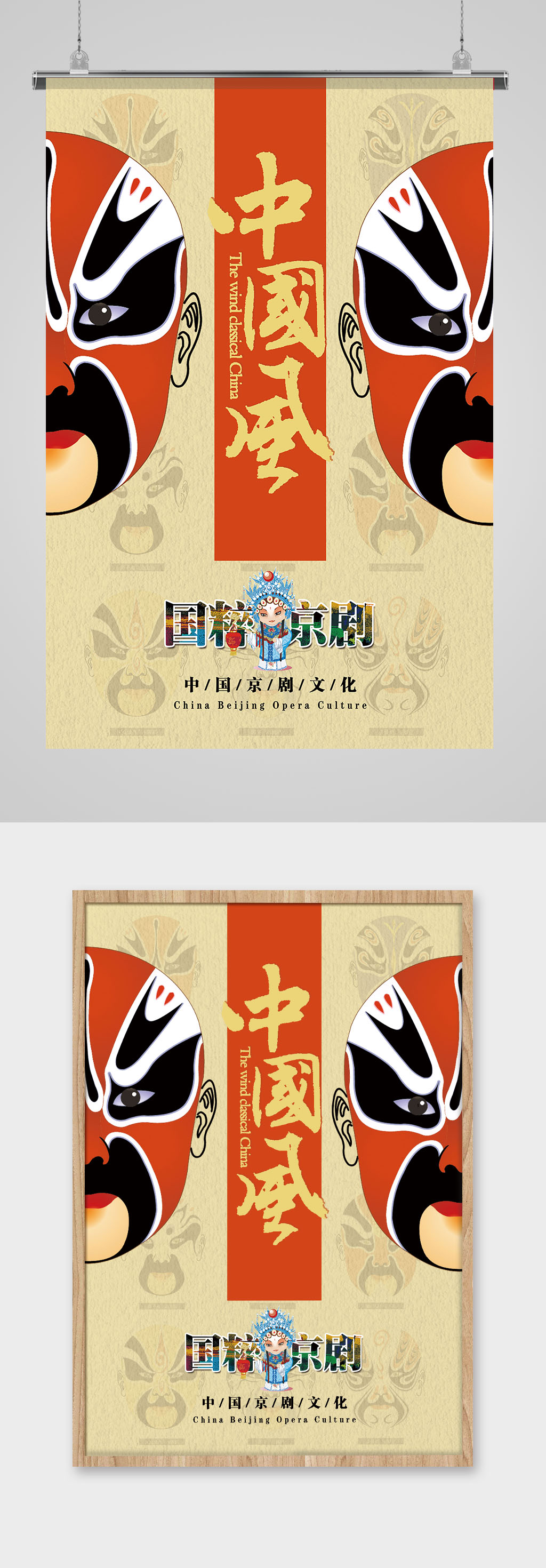 中国国粹京剧脸谱素材
