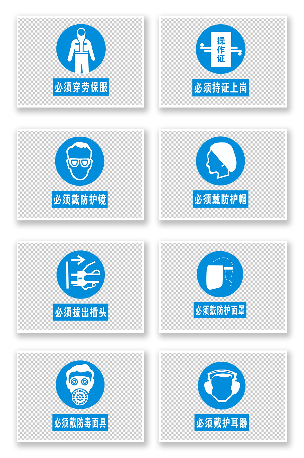 化工厂安全警告标识