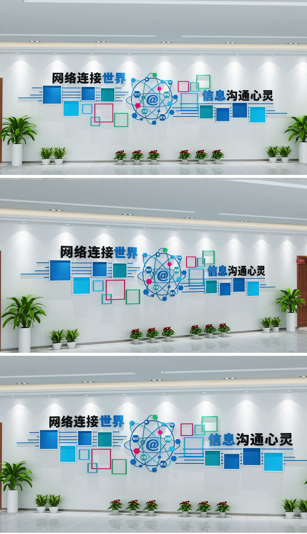 云计算电子阅览室微机室计算机文化墙