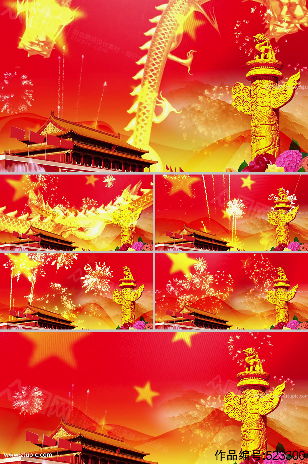 歌唱祖国国庆节党建背景视频素材