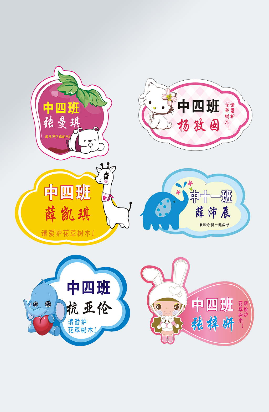 教育幼儿园班级牌学校门牌模板下载-编号1870253-众图网