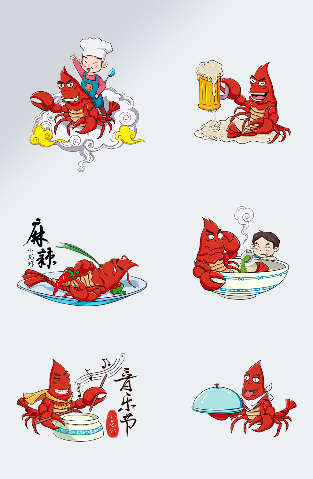 卡通手绘海鲜小龙虾素材