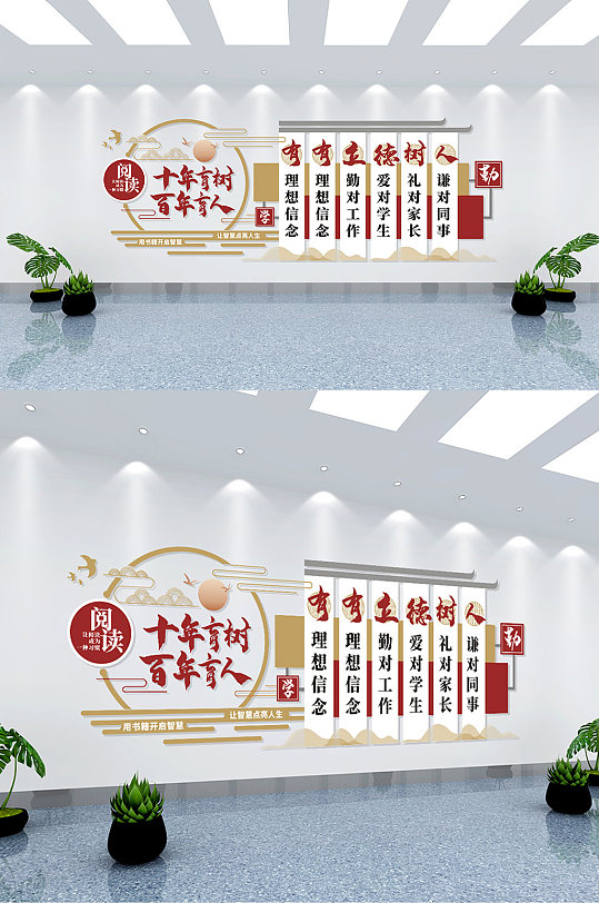 校园文化墙教师展板文化墙