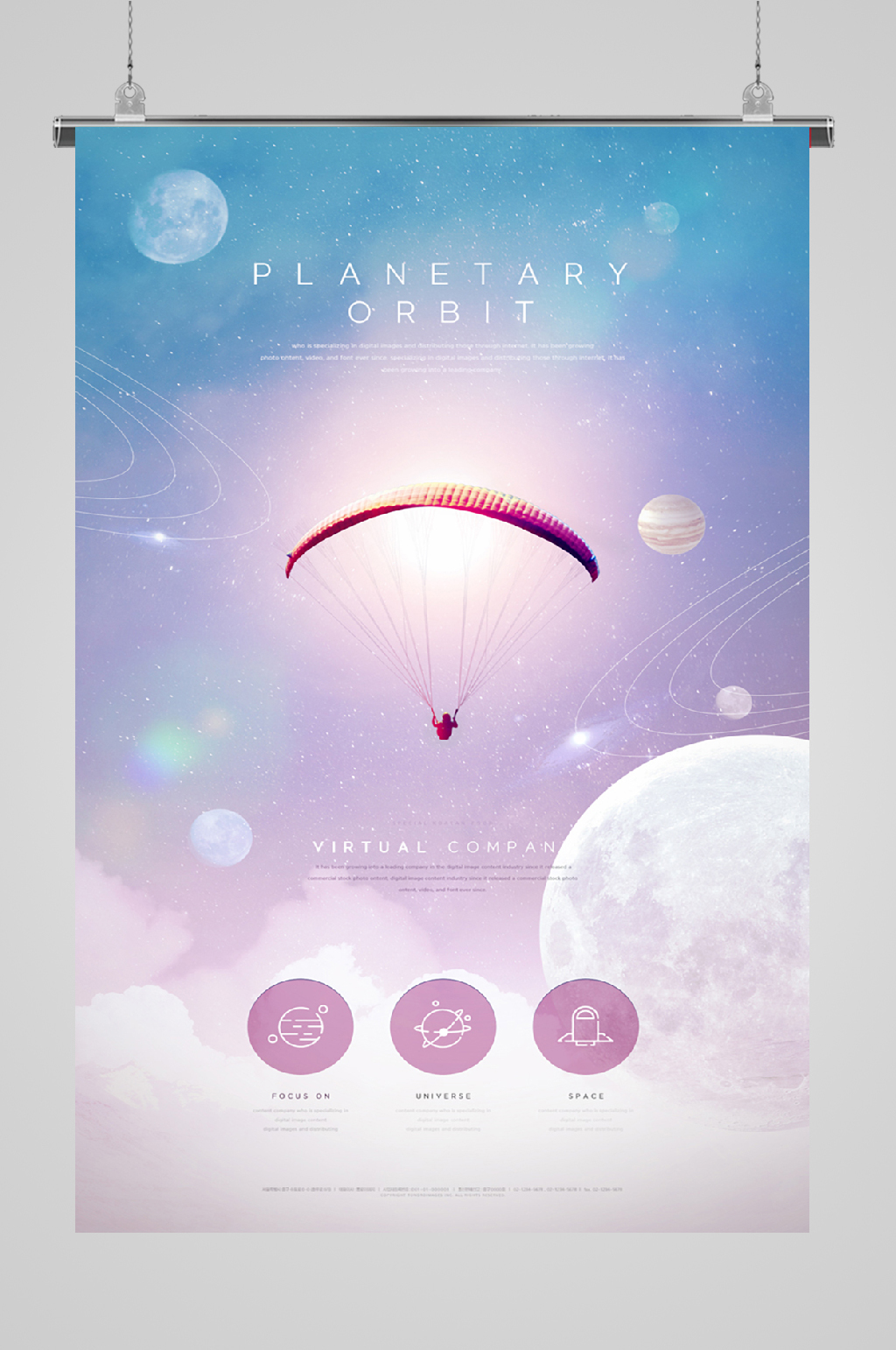 创意星球主题海报飞翔